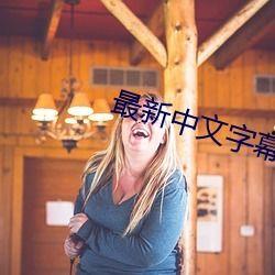在线观看视频亚洲电影,在线观看视频的精彩回顾